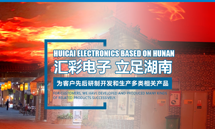 長(zhǎng)沙LED顯示屏公司,長(zhǎng)沙LED顯示屏廠家,長(zhǎng)沙小間距LED顯示屏,長(zhǎng)沙電子顯示屏,長(zhǎng)沙LED異形屏,長(zhǎng)沙LED透明屏,長(zhǎng)沙LED顯示屏,長(zhǎng)沙LED大屏,湖南LED顯示屏公司,湖南電子顯示屏,湖南全彩顯示屏,湖南LED顯示屏,湖南LED大屏