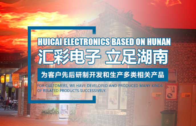 長沙LED顯示屏公司,長沙LED顯示屏廠家,長沙小間距LED顯示屏,長沙電子顯示屏,長沙LED異形屏,長沙LED透明屏,長沙LED顯示屏,長沙LED大屏,湖南LED顯示屏公司,湖南電子顯示屏,湖南全彩顯示屏,湖南LED顯示屏,湖南LED大屏