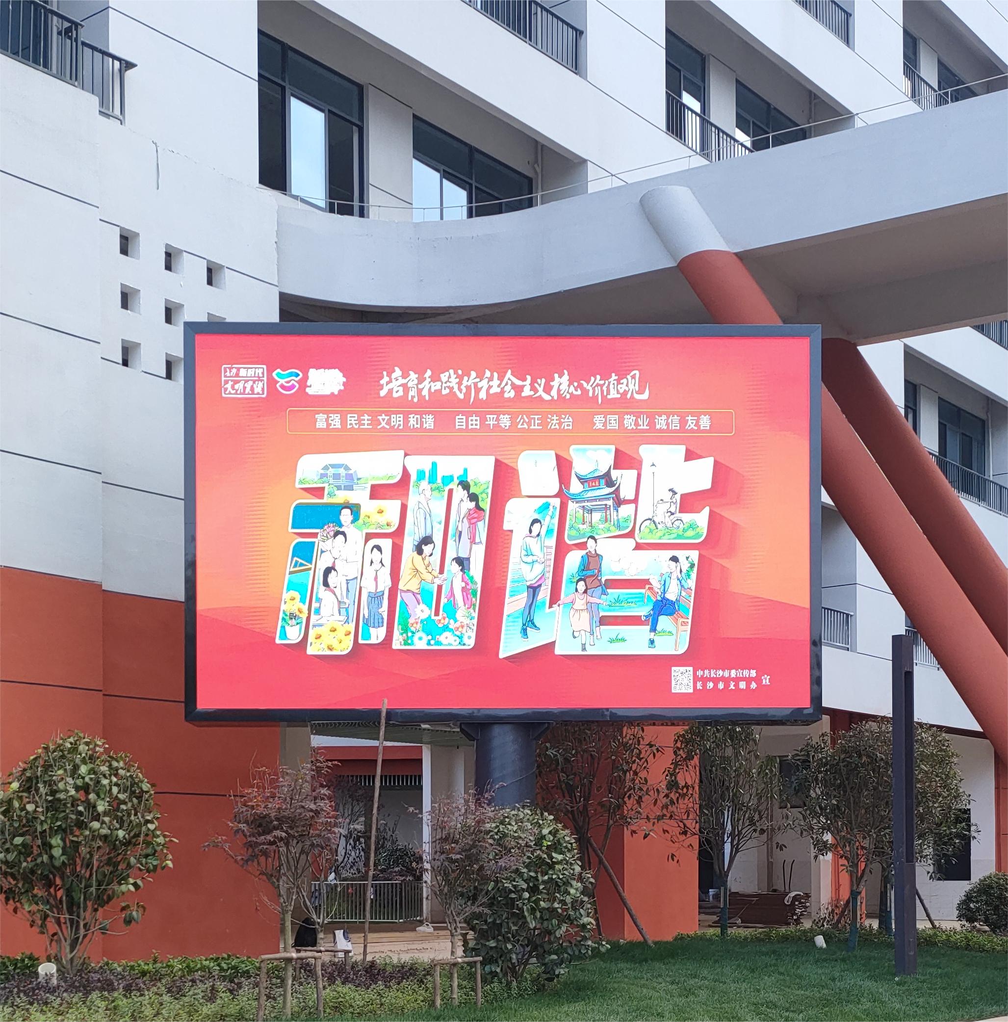 長(zhǎng)沙LED顯示屏公司,長(zhǎng)沙LED顯示屏廠家,長(zhǎng)沙小間距LED顯示屏,長(zhǎng)沙電子顯示屏,長(zhǎng)沙LED異形屏,長(zhǎng)沙LED透明屏,長(zhǎng)沙LED顯示屏,長(zhǎng)沙LED大屏,湖南LED顯示屏公司,湖南電子顯示屏,湖南全彩顯示屏,湖南LED顯示屏,湖南LED大屏